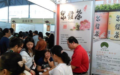 2016南投茶葉博覽會