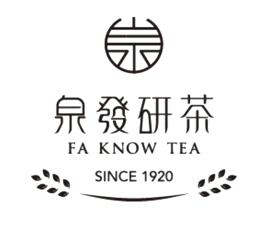 泉發研茶