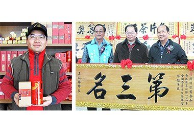 名間茶南北賣