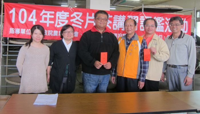 名間鄉全國冬片茶製茶講習評鑑