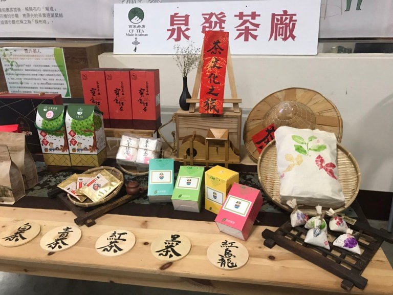 泉發茶廠捷報頻傳、三喜臨門 好強喔！