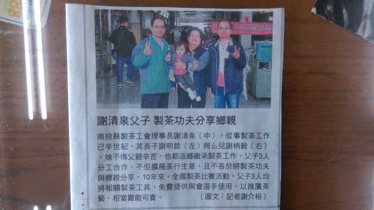 泉發製茶廠 受天宮北極玄天上帝平安素食麵創辦人（2）