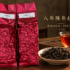八敘時光8年陳年紅茶,紅色包裝搭配乾茶與茶湯